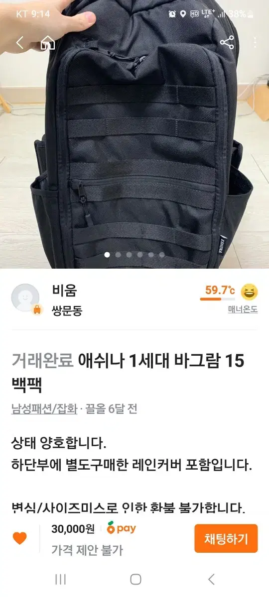 애쉬나 1세대 바그람 백팩